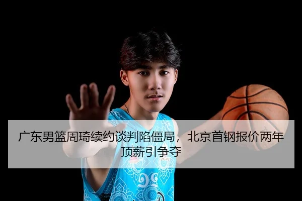 guang-dong-nan-lan-zhou-qi-xu-yue-tan-pan-xian-jiang-ju-bei-jing-shou-gang-bao-jia-liang-nian-ding-xin-yin-zheng-duo-2-215.jpg