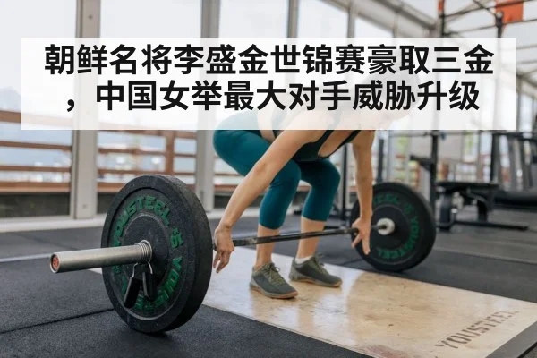 weightlifting training