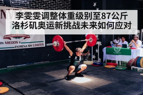 Olympic weightlifting competition