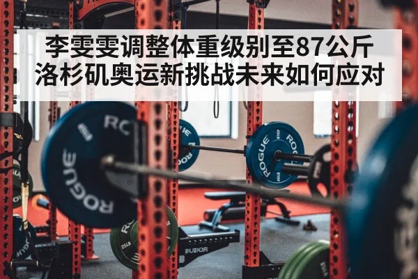 weightlifting barbell