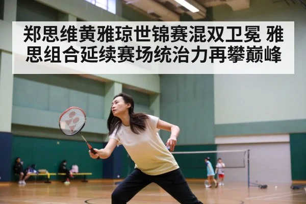 badminton match action