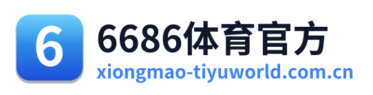 6686体育官方 Logo